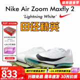 耐克（Nike）苏炳添9秒83亚洲纪录 田径精英Nike Maxfly耐克气垫男女短跑钉鞋 FD8395-102/Maxfly 2代 42