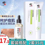 修正淡祛痘膏加寡肽原液精华祛套装痘痘淡化面霜丹参痘痘芦荟胶痘男女 单只装20g