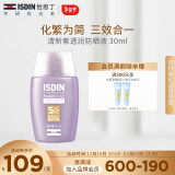 怡思丁（ISDIN）润色防晒霜隔离30mlSPF30水润亮肤妆前军训学生户外效期至26年2月