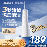 康佳（KONKA）冲牙器家用洗牙器洁牙器水牙线牙结石充电便携式全身水洗正畸喷嘴情人节礼物送母亲男女友 【310ml水箱】电量无忧+重力球+DIY模式