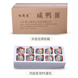 红荷花咸鸭蛋 绿色食品 微山湖区农家散养红泥腌制流油起沙麻鸭蛋 50克x10枚（简装） 规格