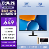 飞利浦（PHILIPS）23.8/27英寸LGD-IPS纤薄屏四窄边显示器全高清100Hz低蓝光HDMI+VGA节能办公显示屏可壁挂E2N1110S 27英寸/3接口/27E1N1100D