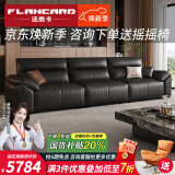 法岚卡（FLANCARD）真皮沙发客厅意式极简钢琴键小户型大象耳朵直排高靠背皮艺沙发 直排多人位（3.6米） 【旗舰版】接触面真皮+海绵坐垫