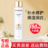 梦妆美白淡斑护肤品套装素方花净白细腻礼盒生日生日礼物 水*150ml