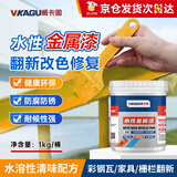 威卡固/VIKAGU 水性金属漆工业漆改色护栏铁艺镀锌管围栏彩钢瓦不锈钢防锈防水油漆涂料中黄色VGE194  1kg/桶
