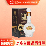 白云边 二十年陈酿 浓酱兼香型白酒 45度 450ml 礼盒装