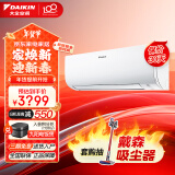 大金空调(DAIKIN)新能效 E-MAX 5系列 变频 V型温控 冷暖自清洁 白色挂机以旧换新 大1匹 三级能效 FTXJ326WC-W白色