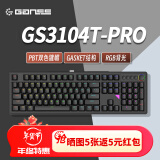 GANSS 3087T/3104TPro客制化机械键盘高斯三模RGB无线键盘蓝牙2.4G有线热插拔办公游戏键盘 3104TPro黑色【GASKET结构】三模RGB KTT静音红轴