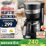 德龙（Delonghi）【国家补贴】咖啡机 美式滴漏咖啡壶 小型家用650ml大容量保温壶防滴漏可调浓度 ICM14011.BK 黑色