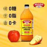 BRAGG浓缩苹果醋原浆946ml 0糖0脂0卡 美国进口生酮饮料