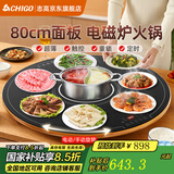 志高（CHIGO） 暖菜板热菜保温板家用饭菜保温板电动转盘餐桌旋转加热发酵解冻多功能加热板带火锅恒温暖菜宝 80cm电动旋转 | 3000W电磁炉火锅