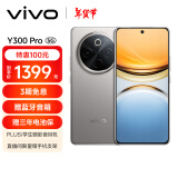 vivo Y300 Pro 8GB+128GB 钛色 6500mAh超薄蓝海电池 全等深微四曲屏 SGS五星抗摔认证 AI 拍照 手机