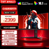 AOC 34英寸WQHD 240Hz 快速液晶1ms HDR400 出厂校色 1500R曲面带鱼屏 游戏电竞显示器 宙斯盾CU34G4Z