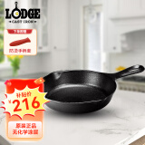 LODGE【美国进口】23CM铸铁煎锅不易粘无涂层牛排煎锅生铁锅L6SK3