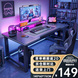 甄严选电脑桌台式家用电竞游戏桌双人办公台书桌简约书房学习桌写字桌子 加厚碳纤纹理-140CM【大单人桌】