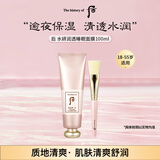 后Whoo水妍夜间睡眠面膜100ml免洗补水修护进口女生生日礼物