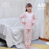 宜爽儿儿童家居服套装夏季薄款长袖睡衣男女童宝宝空调服 粉色100