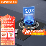 苏泊尔SUPOR燃气灶5KW大火力天然气QB301液化气台式嵌入式两用单灶煤气灶具家用升级5KW QB301【5.0kw钢化玻璃】 天然气(12T)