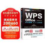 wps office教程书籍办公应用从入门到精通 WPS官方推荐完全自学教程表格word ppt excel函数与公式办公软件 适用于2016/2019版本（彩色印刷+视频讲解）