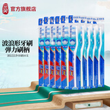 三笑软毛牙刷深层洁净牙刷组合装中硬毛礼盒装送礼清洁牙渍 波浪型 10支
