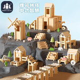 智酷堡榫卯积木益智玩具diy手工拼搭房子游戏男女孩六一儿童节生日礼物