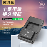 沣标（FB）DMW-BLC12松下相机电池GX8 G95 G85 G7 G6 G5 GH2 FZ2500 G95D G100K 通用适马FP BP-51 徕卡DC12 【1电双充】电池*1+标准双充（