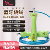 培林体育中考专用跳绳初中生体考钢丝A款计数计时跳绳中小学生蓝牙充电版 A款【计数计时蓝牙版】-5MM