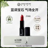 Living Nature（livingnature）丽薇奈儿新西兰孕妇口红纯天然有机植物保湿滋润唇炎可用彩妆礼物 黑管16#[宝石红]