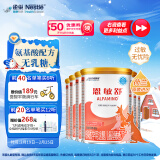 雀巢健康科学恩敏舒 无乳糖 氨基酸配方粉 0-12月适用 400g*6新老包装随机发货