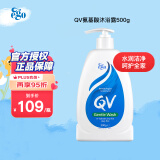 QV意高Ego氨基酸温和沐浴露500g全家适用清洁保湿滋润家庭装秋冬