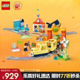 乐高（LEGO）积木得宝10428 豪华智能探险火车大颗粒积木桌儿童玩具生日礼物