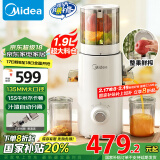 美的（Midea）【国家补贴】原汁机 多功能家用电动榨汁机全自动冷压果汁果蔬机渣汁分离 榨汁机MJ-ZZ20W2-059