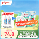 贝亲（Pigeon） 婴儿洗衣液 宝宝儿童专用酵素温和去污1瓶2袋共3L 清新果香PL405