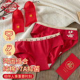 浪莎本命年红色内裤女士情侣平角裤抑菌结婚纯棉袜子套装