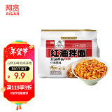 阿宽红油面皮方便面速食泡面酸辣干拌面袋装400g*1提 零食免煮非油炸