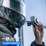 SUREWO适用dji大疆gopro运动相机头盔磁吸支架action5pro下巴固定摩托车影石acepro2 action 4 3骑行配件