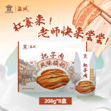 佳宝【京东自营】泉城酸奶把子肉酸奶常温酸奶济南特产礼盒 208g*8盒