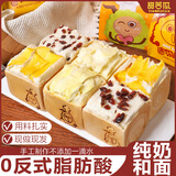 甜苦瓜 推荐整箱【3-6个装】纯奶手撕面包夹心吐司营养健康早餐零食面包 【共6个】原味2+咸蛋黄2+蔓越莓2