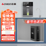 志高（CHIGO）【2025年新款】 净水器家用通用滤芯800G净水机管线机套装加热直饮一体机RO反渗透厨下自来水过滤 800G+16挡控温管线机套装