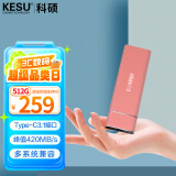 科硕（KESU） 移动硬盘固态迷你便携式硬盘Mac外接移动ssd 樱花粉 128G