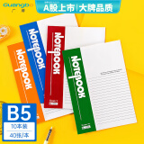 广博(GuangBo)B5笔记本子记事本子日记本软抄本10本装40张颜色随机GBR0794