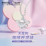 潮色绘sanrio三丽鸥玉桂狗儿童项链女银吊坠女儿生日礼物女生项链 3085