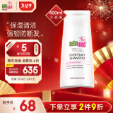 施巴（sebamed）柔顺洗发水男女士洗发露保湿护发温和防断发防毛躁400ml德国进口