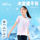 361°童装 儿童短袖夏男女童冰爽速干弹力渐变短袖T恤 粉160