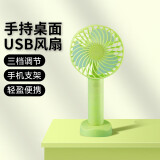 鳗而登 手持小风扇usb迷你电风扇桌面支架手握随身便携式小型情侣学生降温神器宿舍可充电长续航 手持风扇随机颜色三 600mAh