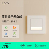 lipro LED智能人体感应地脚灯86型led踢脚灯台阶小夜灯老人起夜灯