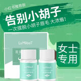 莱玫漂胡剂去唇毛小胡子神器女生专用胡须非唇部脱毛膏不永久漂白漂眉 【润肤霜30g+柔肤粉20g】三套 漂走小胡子告别大浓眉
