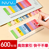 NVV马卡龙色便利贴索引标签贴纸可撕防水荧光标记贴学生用活页索引贴200枚*3 花田月下BL-13H套装