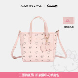 麦斯卡（Mesuca）X凯蒂猫包包女包新款通勤休闲斜挎包包菜篮子包礼盒装生日礼物