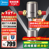 美的（Midea）前置过滤器智能全自动清洗涡轮正反冲洗家用净水器净水机前十名【高端定制】QZBW20S-22S 旋风